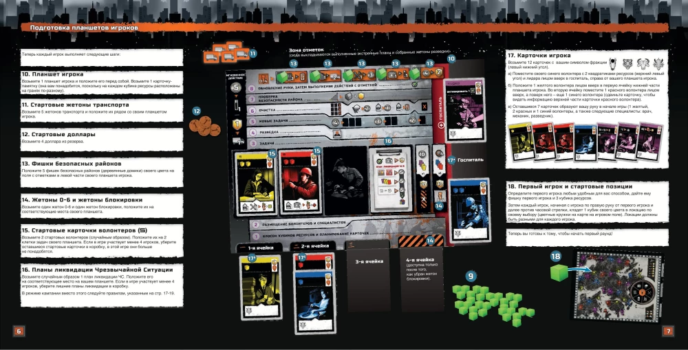Board Game - Hong Kong in the Dark